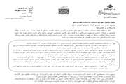 تمدید مهلت ارزیابی کارنامه مشمولین آموزش مداوم